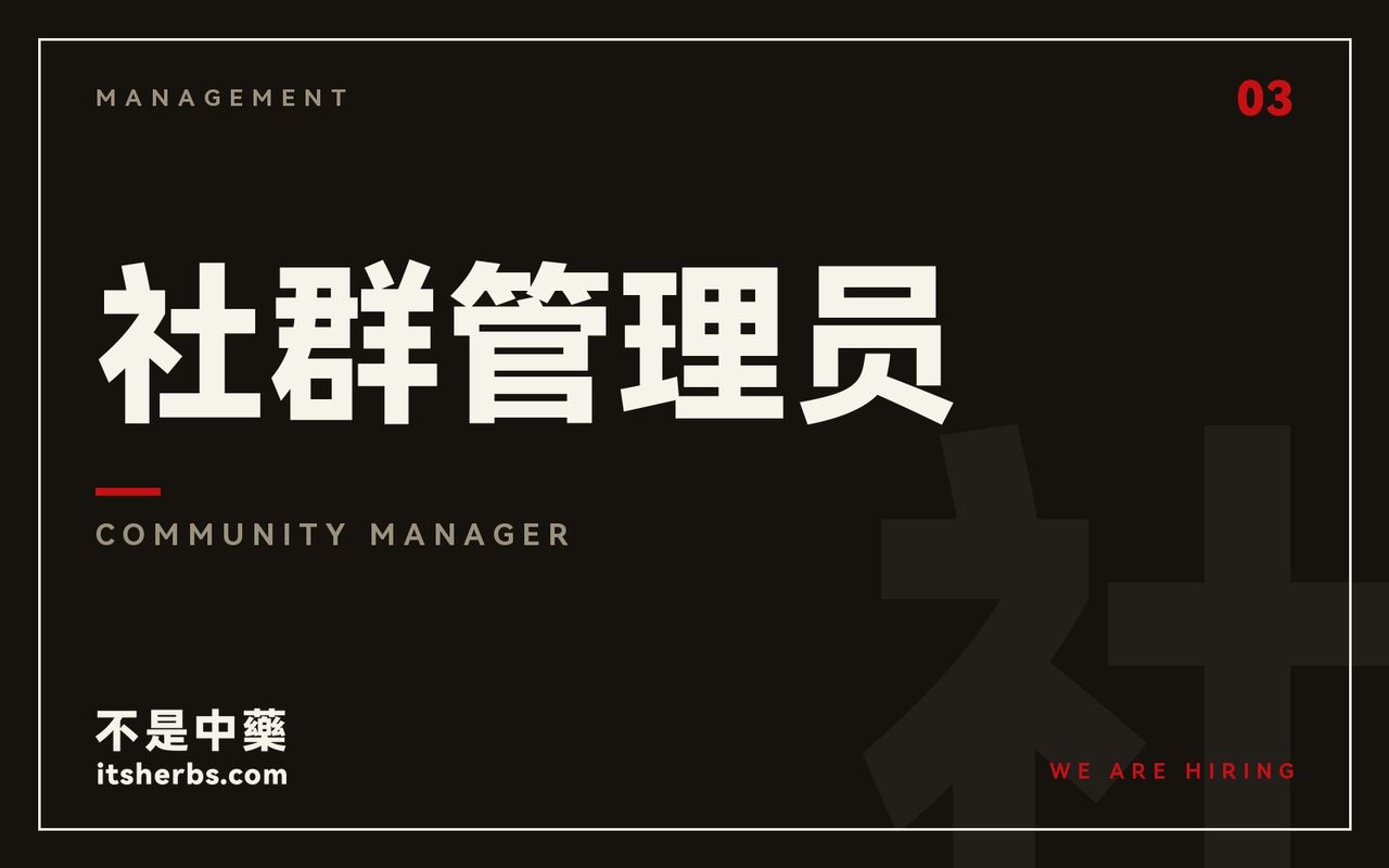 社群管理员 | Community Manager