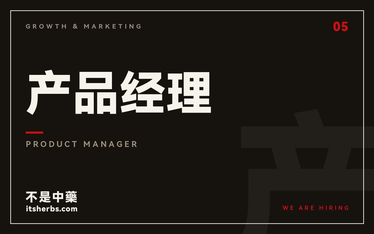 产品经理 | Product Manager
